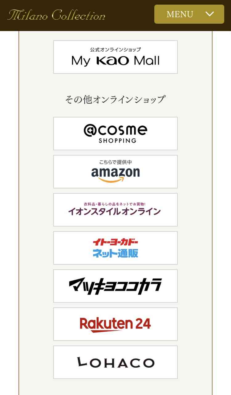 【2025年10月】コスメ総合