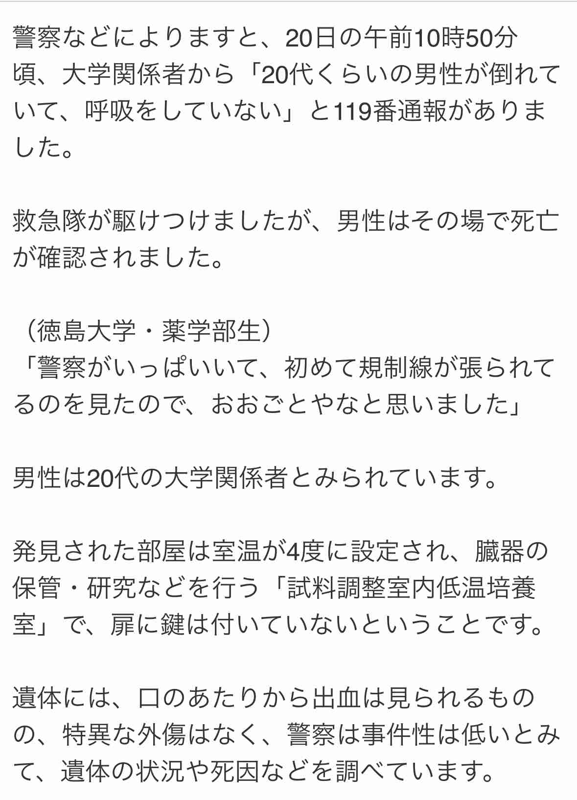徳島県のオススメ