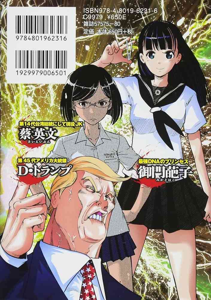 子がついても可愛い名前