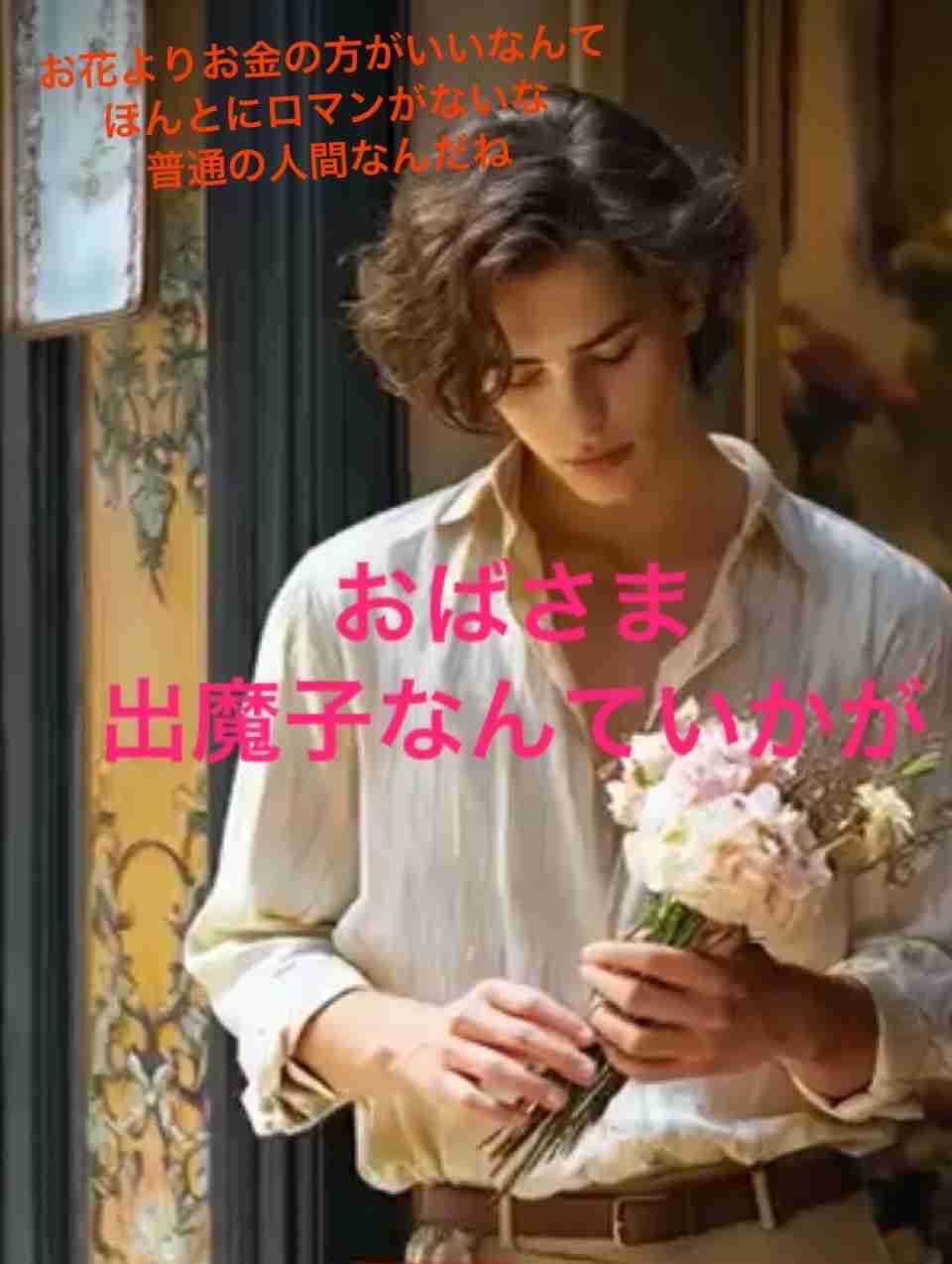 子がついても可愛い名前