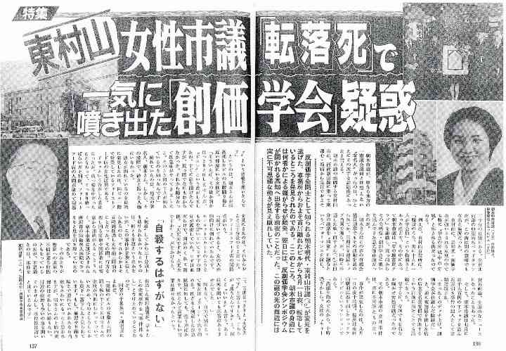 今こそ！創価学会を語ろう