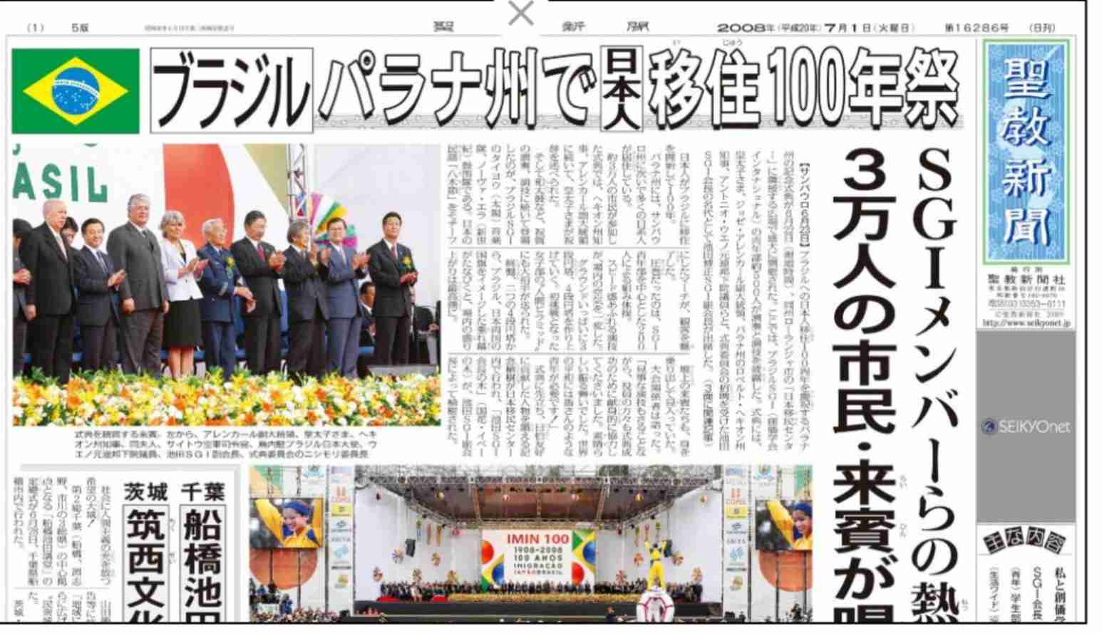 今こそ！創価学会を語ろう