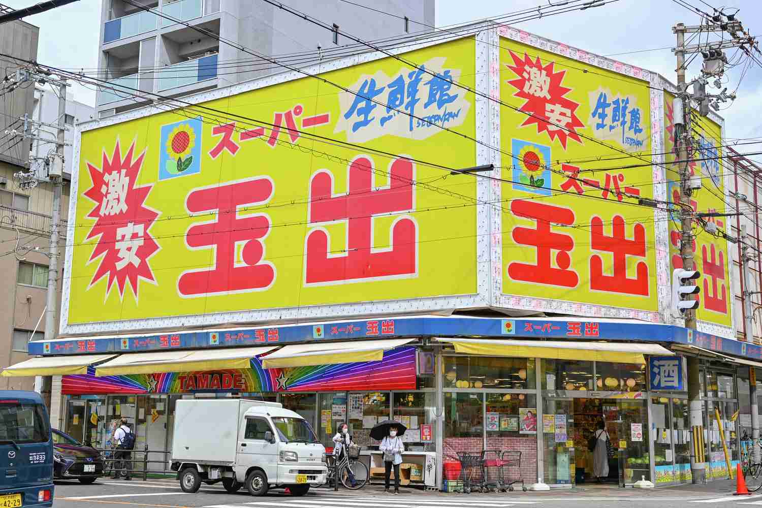 好きなスーパー