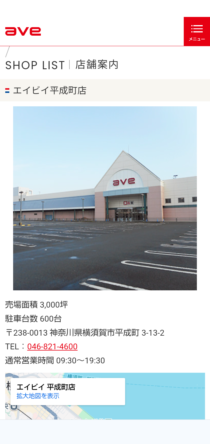 好きなスーパー