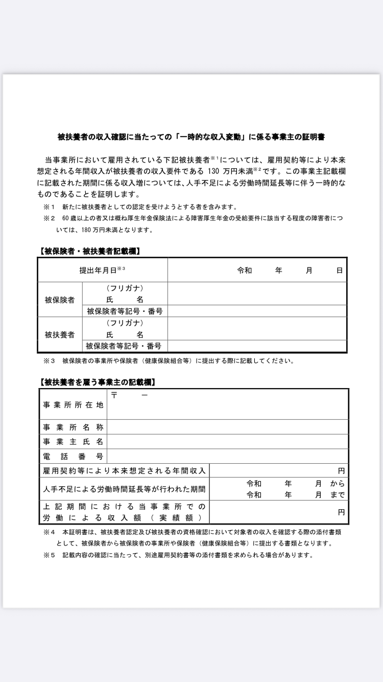 【扶養内】〇〇の壁が結局分からない