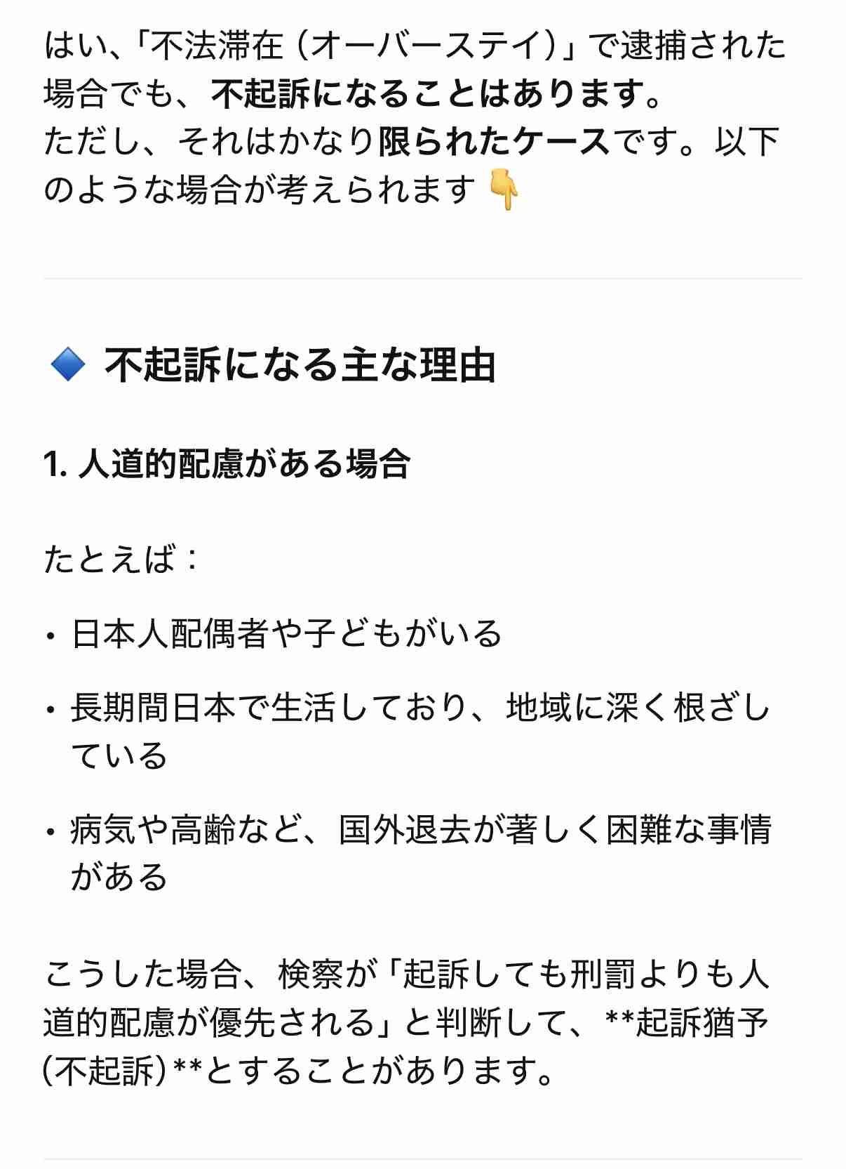 短期滞在ビザが切れ、四半世紀にわたって不法残留の疑い　中国人の男（63）を逮捕　三重県