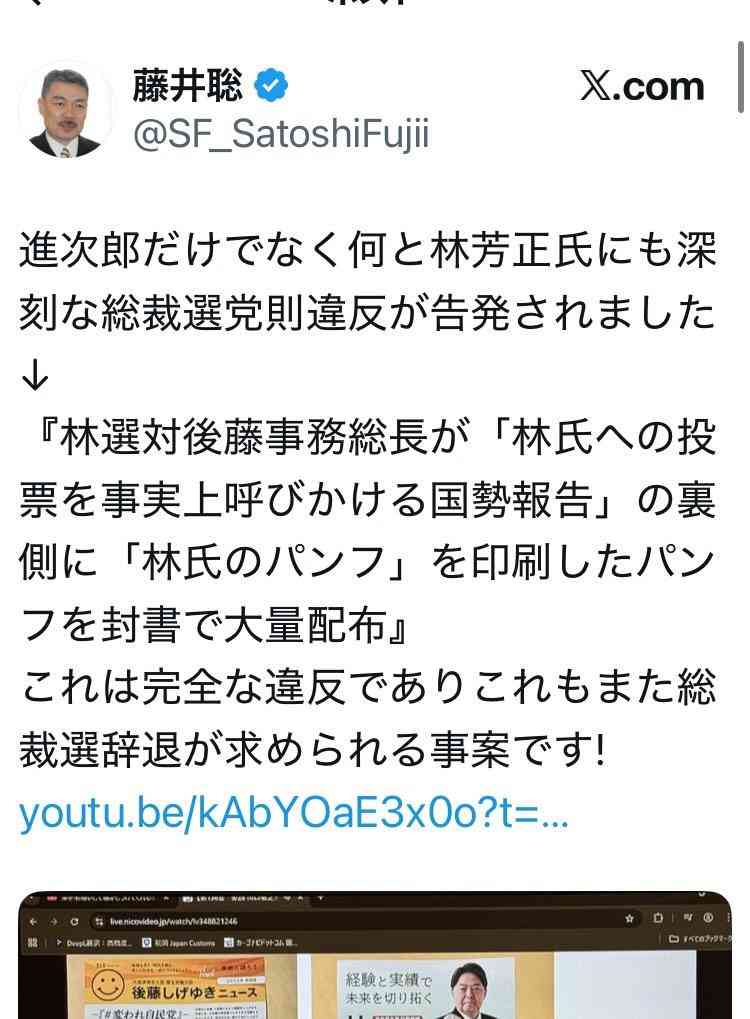 《衝撃スクープ》小泉進次郎の地元・神奈川県で高市派自民党員が離党させられていた「826人が勝手に…」前衆院議員が実名告白