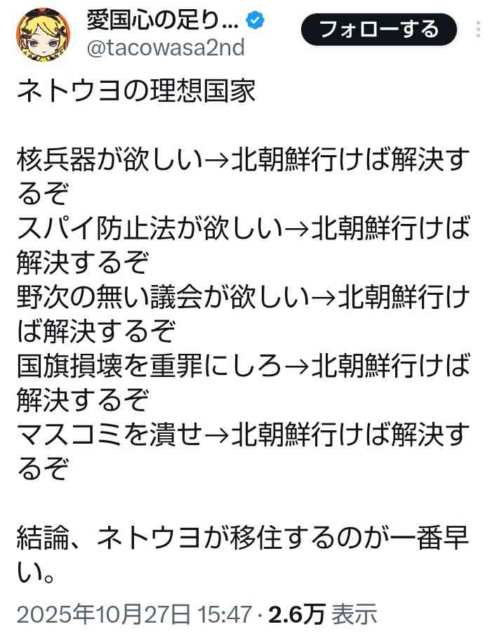 立民前参院議員、野田代表の「ヤジ議員に注意」報道に「注意するとは、野党の役割を放棄してる」