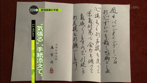 麻生太郎からの手紙を《読めません》と晒した自民党市議会議員「失礼極まりない」“愚行”だらけの悪手に批判殺到