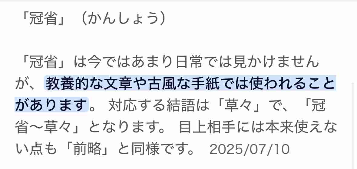 麻生太郎からの手紙を《読めません》と晒した自民党市議会議員「失礼極まりない」“愚行”だらけの悪手に批判殺到