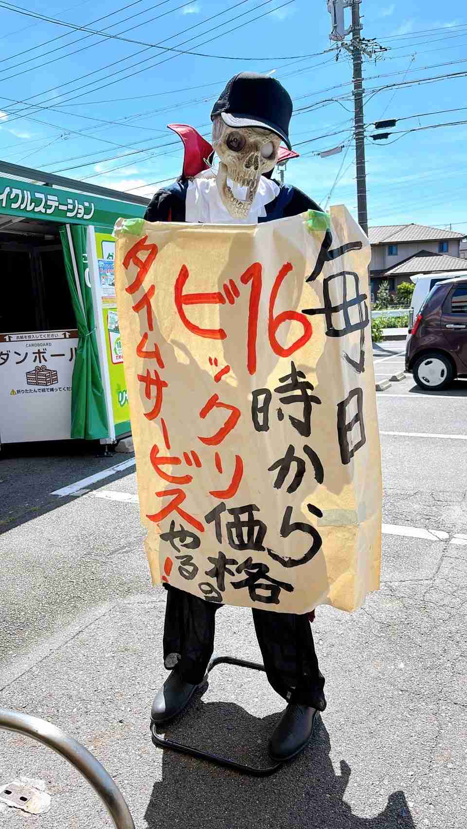 身バレしない程度に近所のスーパーのことを書くトピ