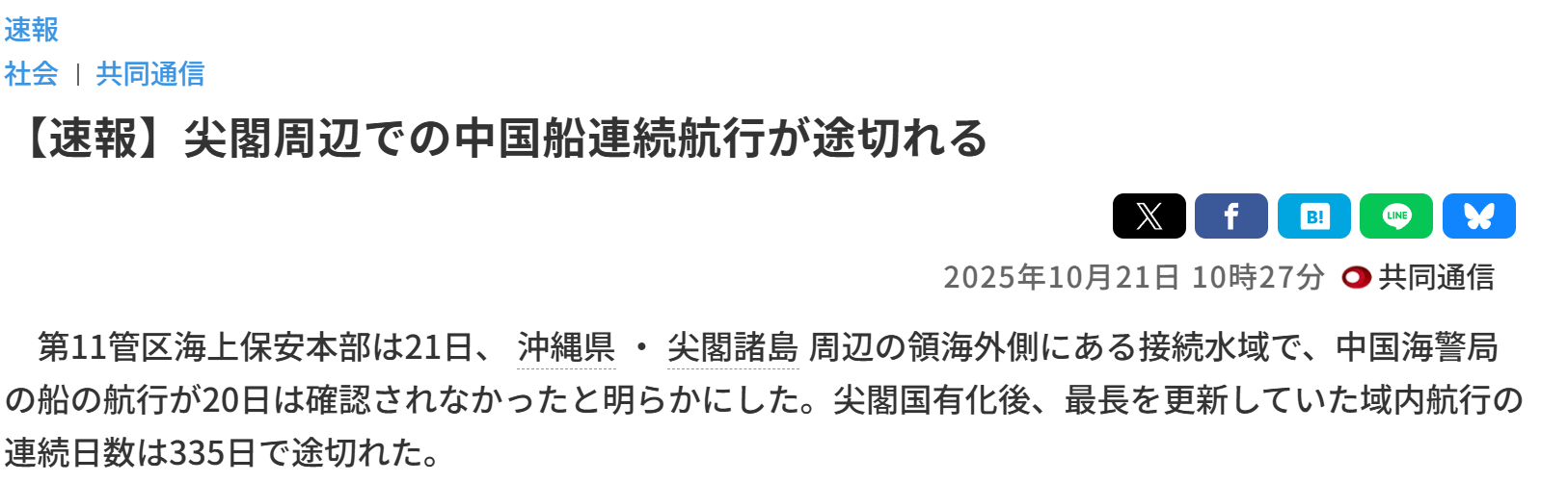 【実況・感想】総理大臣指名選挙