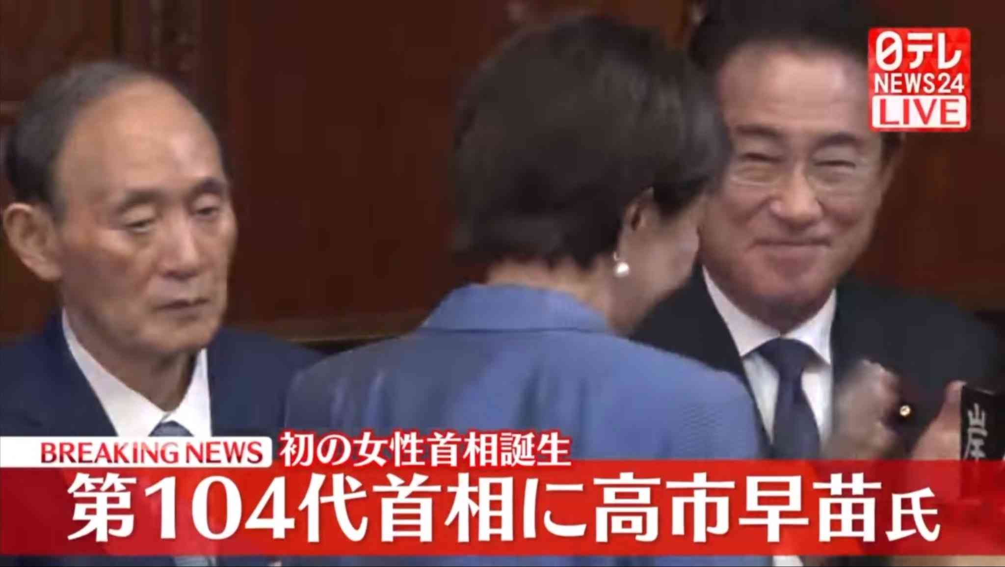 【実況・感想】総理大臣指名選挙