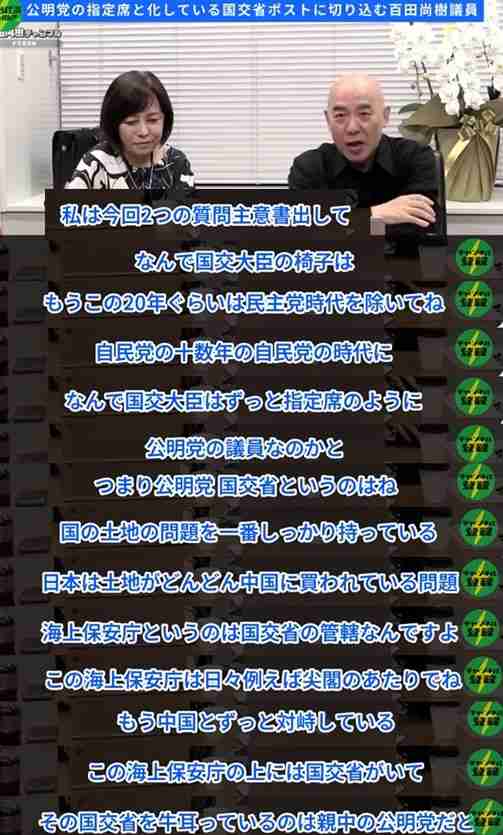 【実況・感想】総理大臣指名選挙