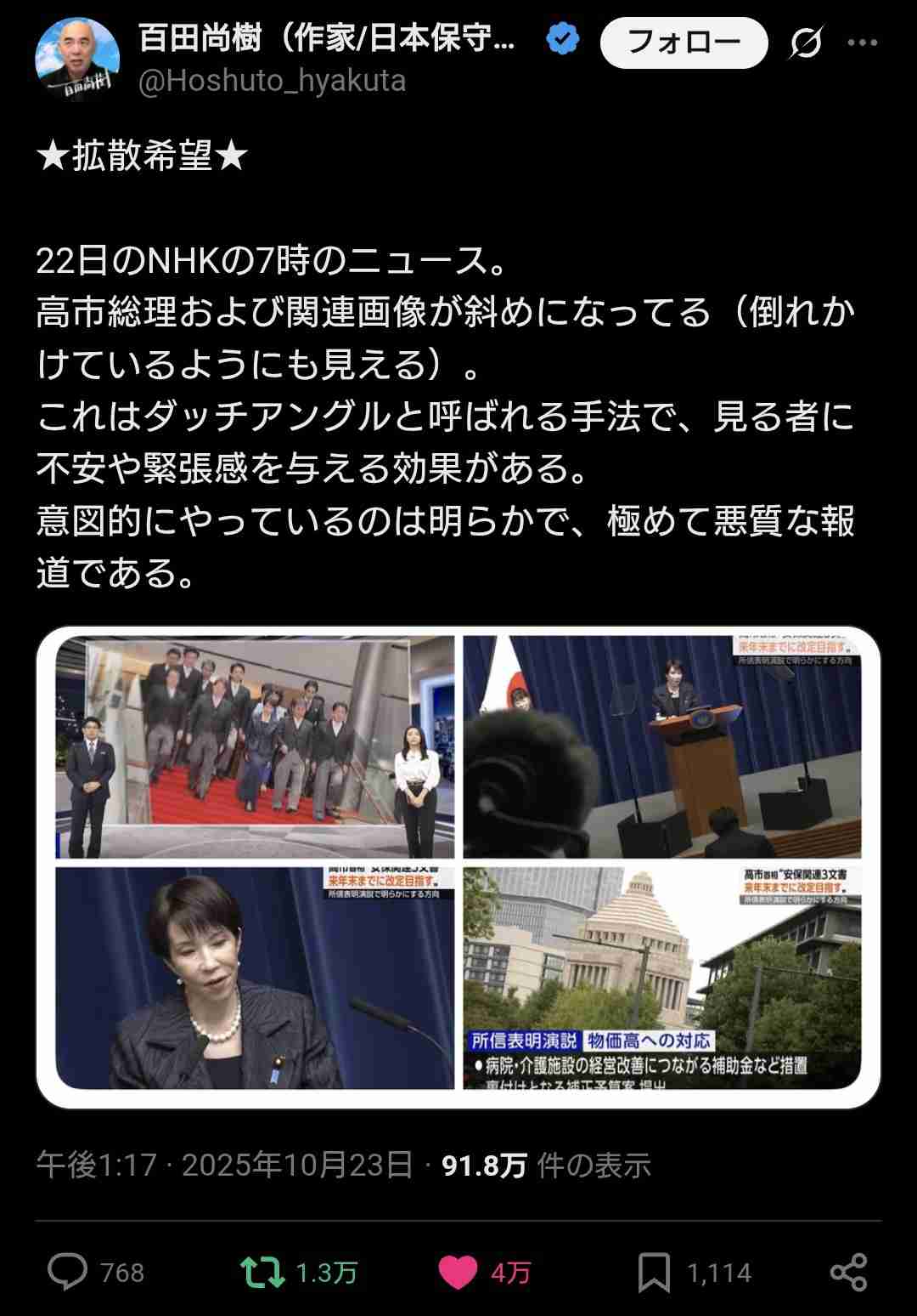 【実況・感想】総理大臣指名選挙