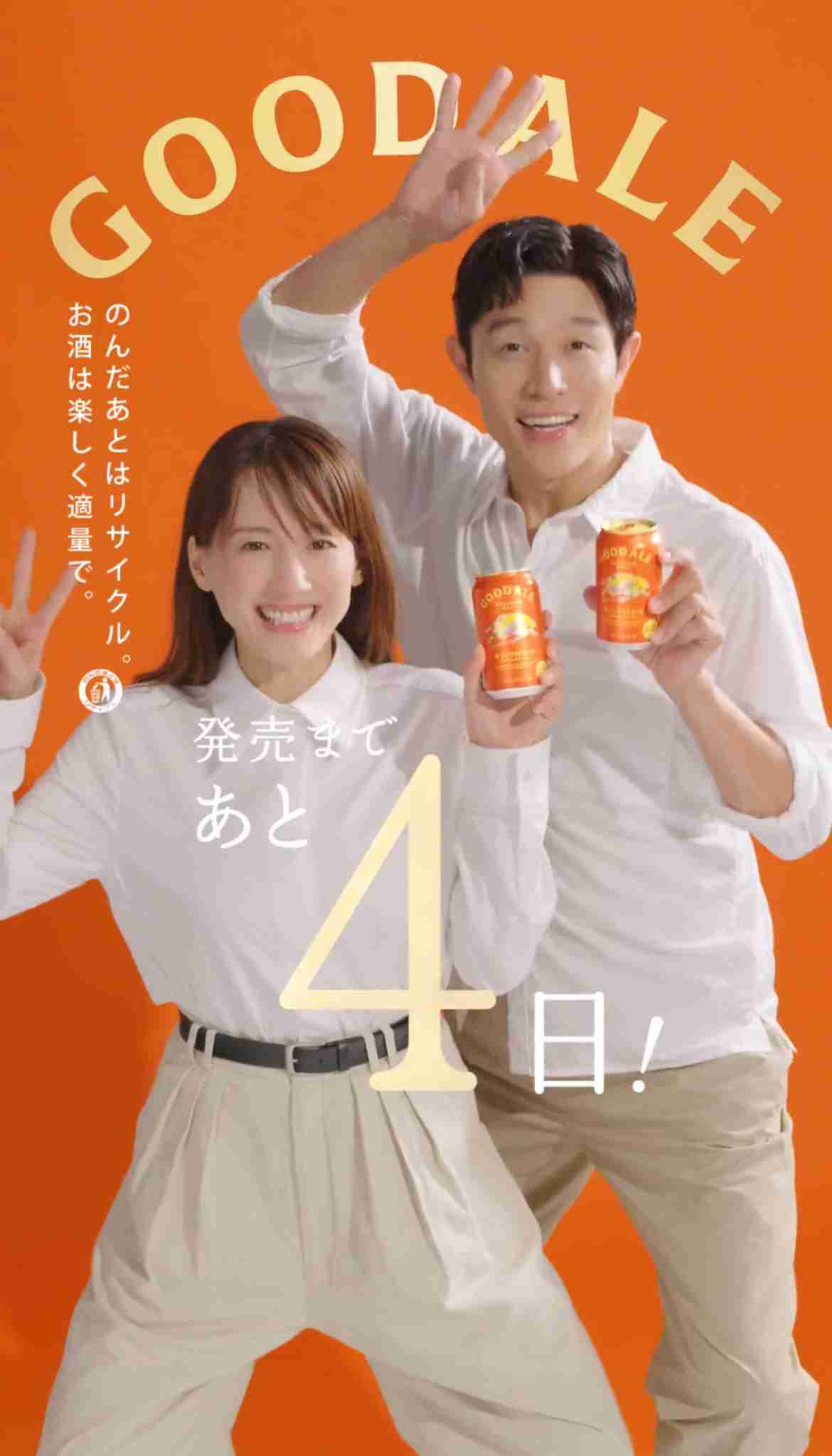 綾瀬はるか：「特にないけど、日々進化中」　マイペース回答に佐野勇斗からツッコミ受ける　ひとり飲み願望のtimelesz寺西拓人にはエールも