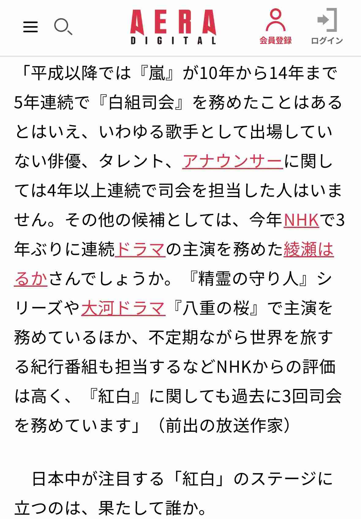 綾瀬はるか：「特にないけど、日々進化中」　マイペース回答に佐野勇斗からツッコミ受ける　ひとり飲み願望のtimelesz寺西拓人にはエールも