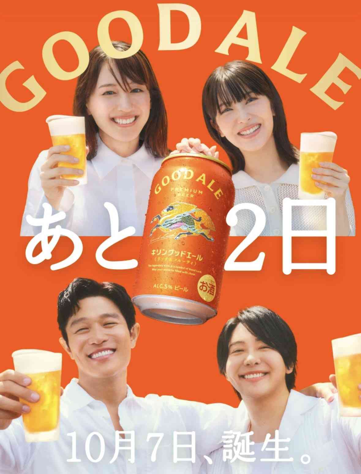 綾瀬はるか：「特にないけど、日々進化中」　マイペース回答に佐野勇斗からツッコミ受ける　ひとり飲み願望のtimelesz寺西拓人にはエールも