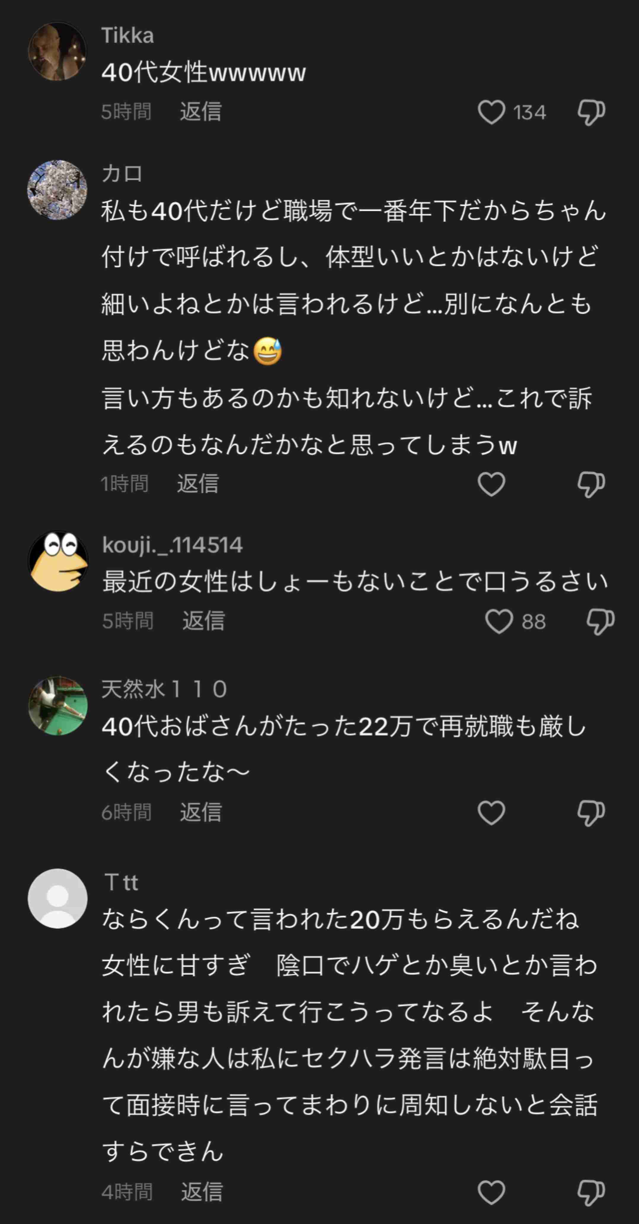 マツコが苦言「もうそろそろ限界」ハラスメント文化が肥大化する理由を推察「若い子は多分…」