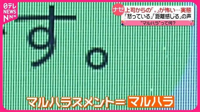 マツコが苦言「もうそろそろ限界」ハラスメント文化が肥大化する理由を推察「若い子は多分…」