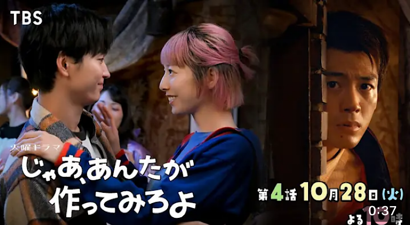 【実況・感想】火曜ドラマ「じゃあ、あんたが作ってみろよ」第3話