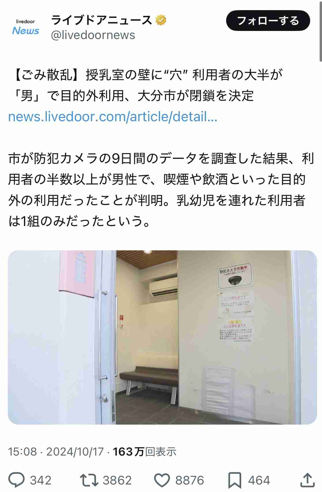 「ありえない」授乳室のベッドに男性職員…市庁舎での体験に女性絶句　市は謝罪も理解求める