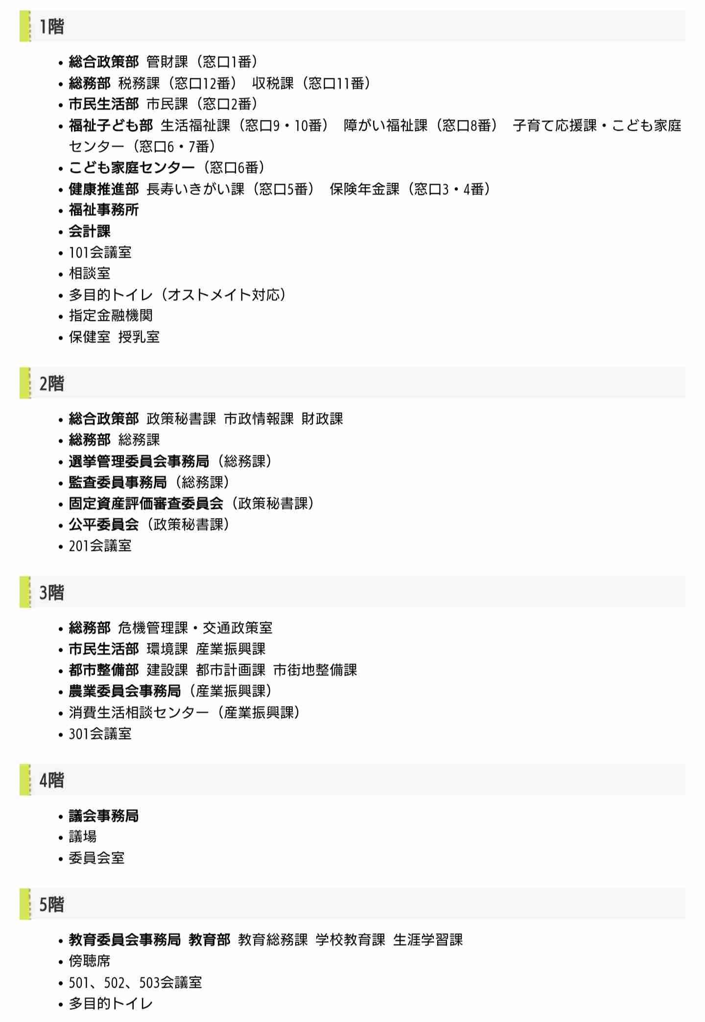 「ありえない」授乳室のベッドに男性職員…市庁舎での体験に女性絶句　市は謝罪も理解求める