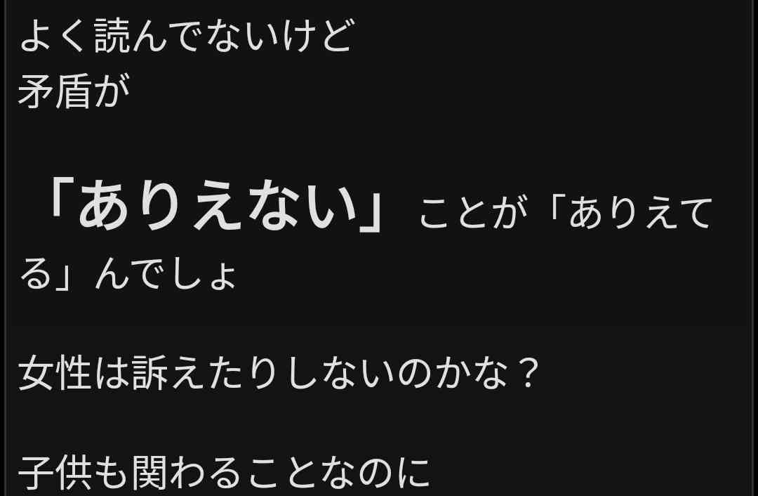 「ありえない」授乳室のベッドに男性職員…市庁舎での体験に女性絶句　市は謝罪も理解求める
