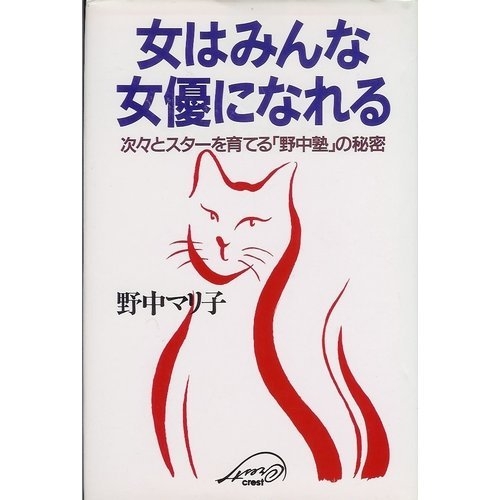 皆さんは日常生活で演じてますか?