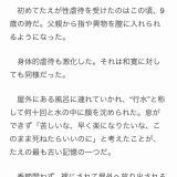 実の娘に性的暴行…懲役8年の判決下った大門広治被告(54)が控訴 娘・福山里帆さんは「裁判所の判決ですら、父の心には届きませんでした」とコメント