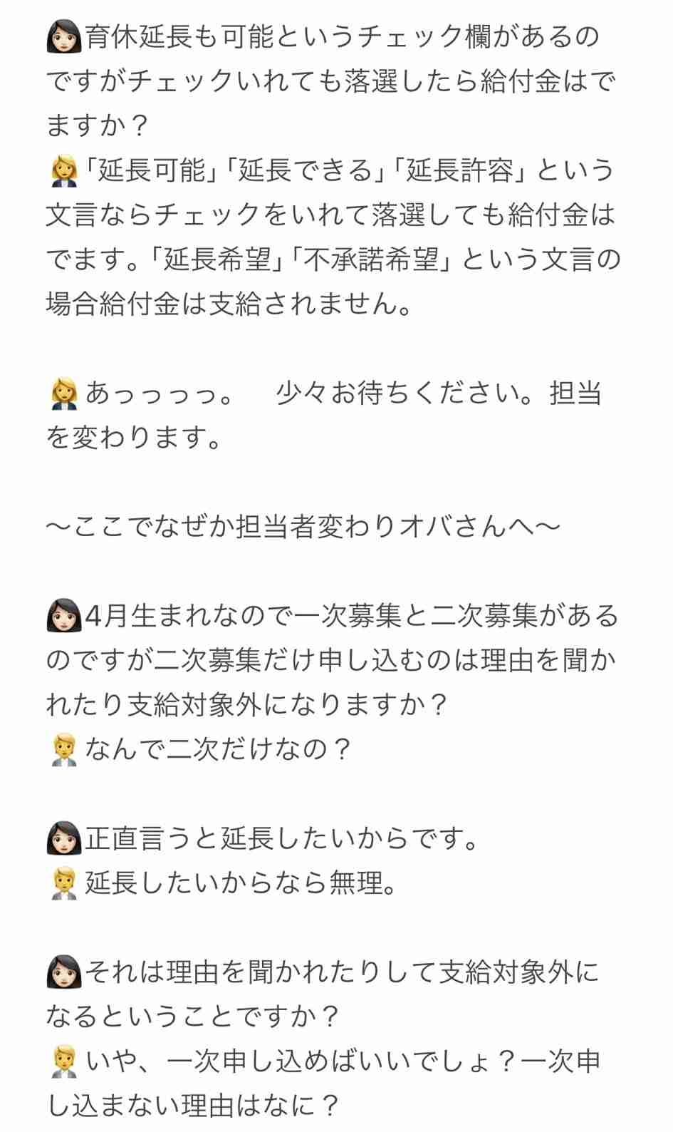 育休明けの退職