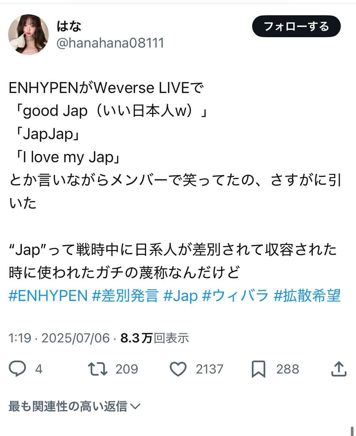 最近のK-POPについて思うところ【嫌韓は来ないで】part5