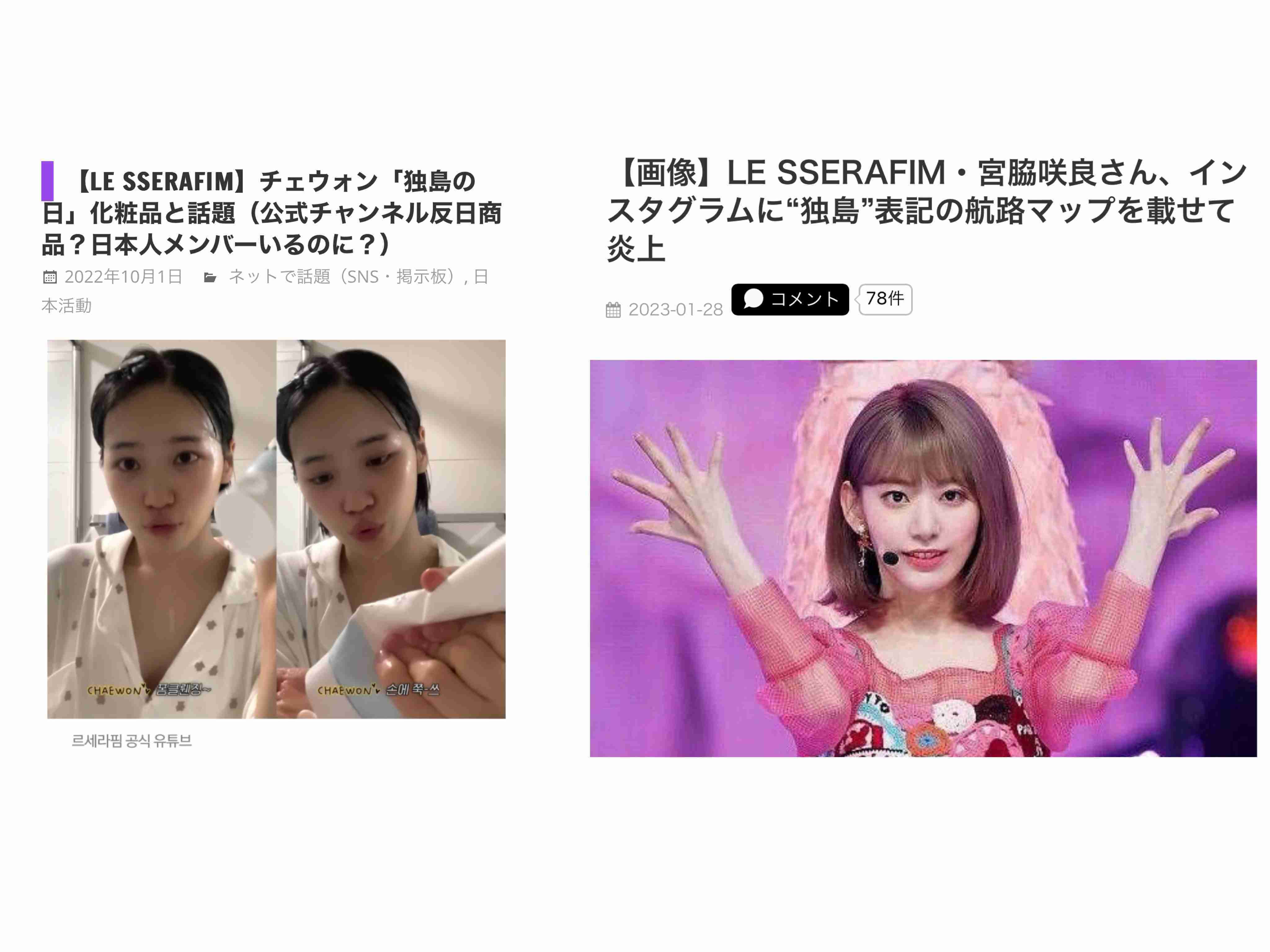 最近のK-POPについて思うところ【嫌韓は来ないで】part5