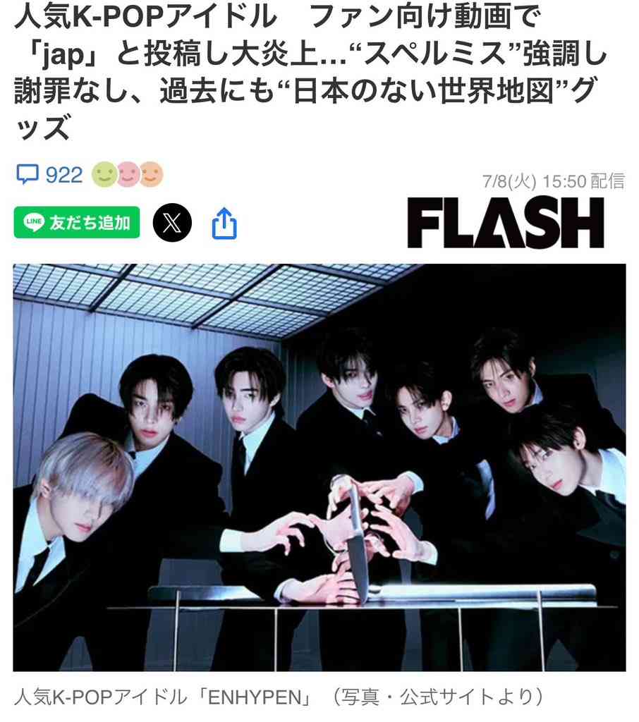 最近のK-POPについて思うところ【嫌韓は来ないで】part5