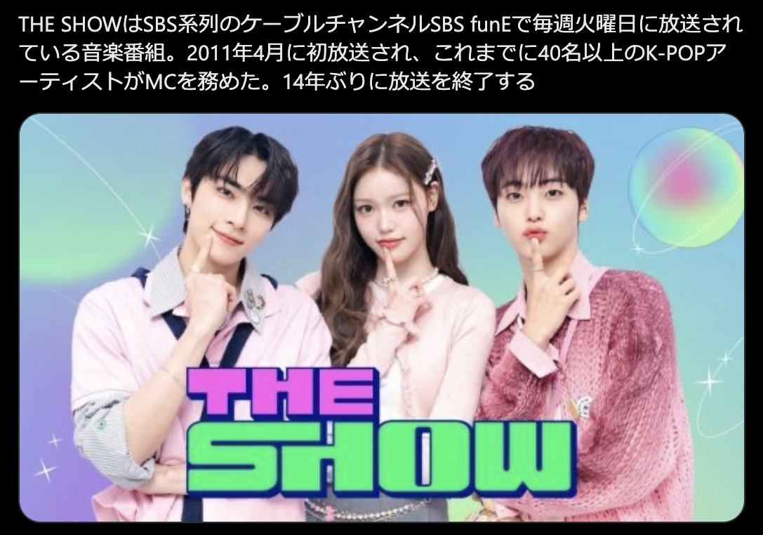 最近のK-POPについて思うところ【嫌韓は来ないで】part5
