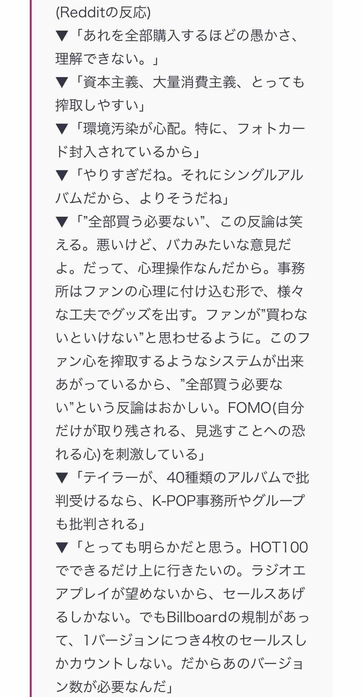 最近のK-POPについて思うところ【嫌韓は来ないで】part5