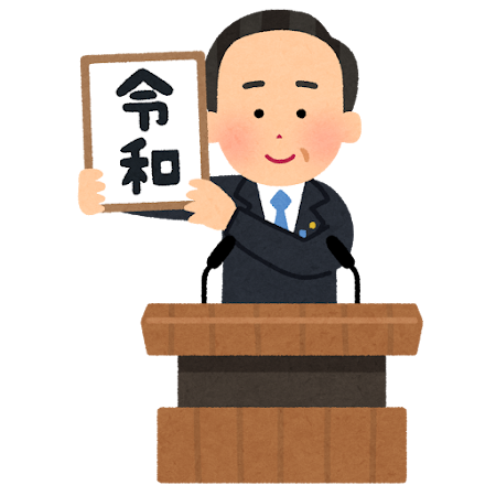 「仕事早すぎ」高市早苗新総裁誕生→当日に“いらすとや”新作更新　ネット驚き「一目でわかる」「相変わらず爆速」