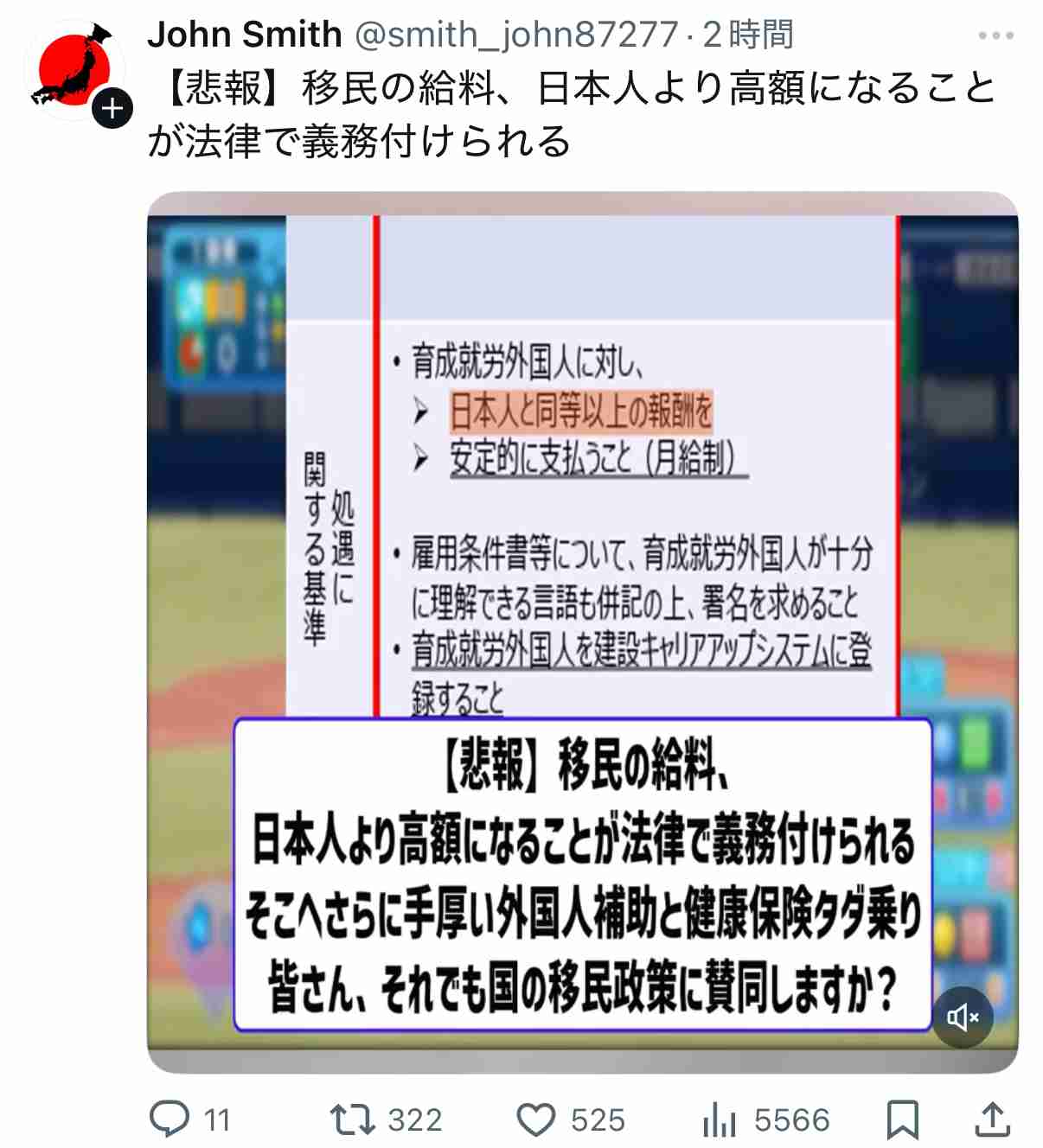 「差別助長しかねない」と懸念　高市新総裁に外国人支援団体