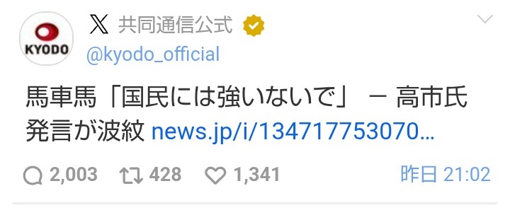 「差別助長しかねない」と懸念　高市新総裁に外国人支援団体