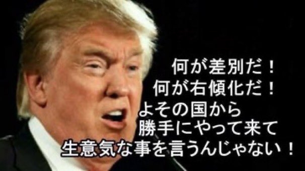 「差別助長しかねない」と懸念　高市新総裁に外国人支援団体