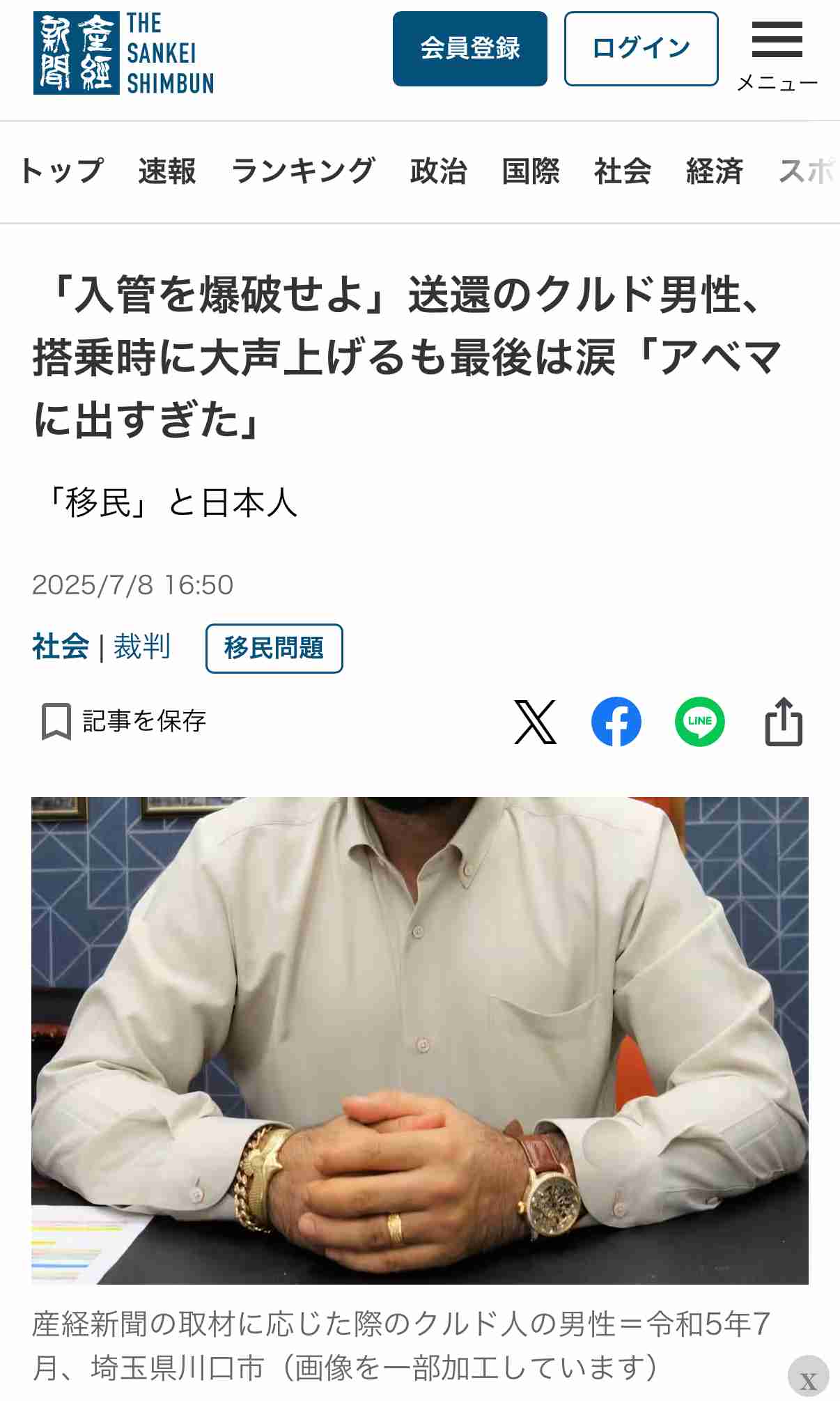 「差別助長しかねない」と懸念　高市新総裁に外国人支援団体