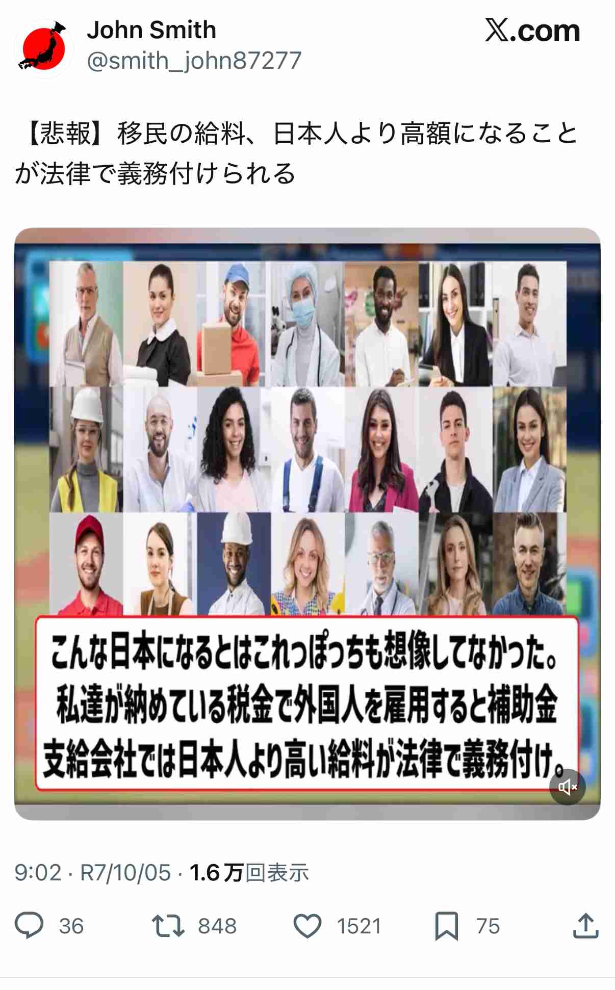「差別助長しかねない」と懸念　高市新総裁に外国人支援団体
