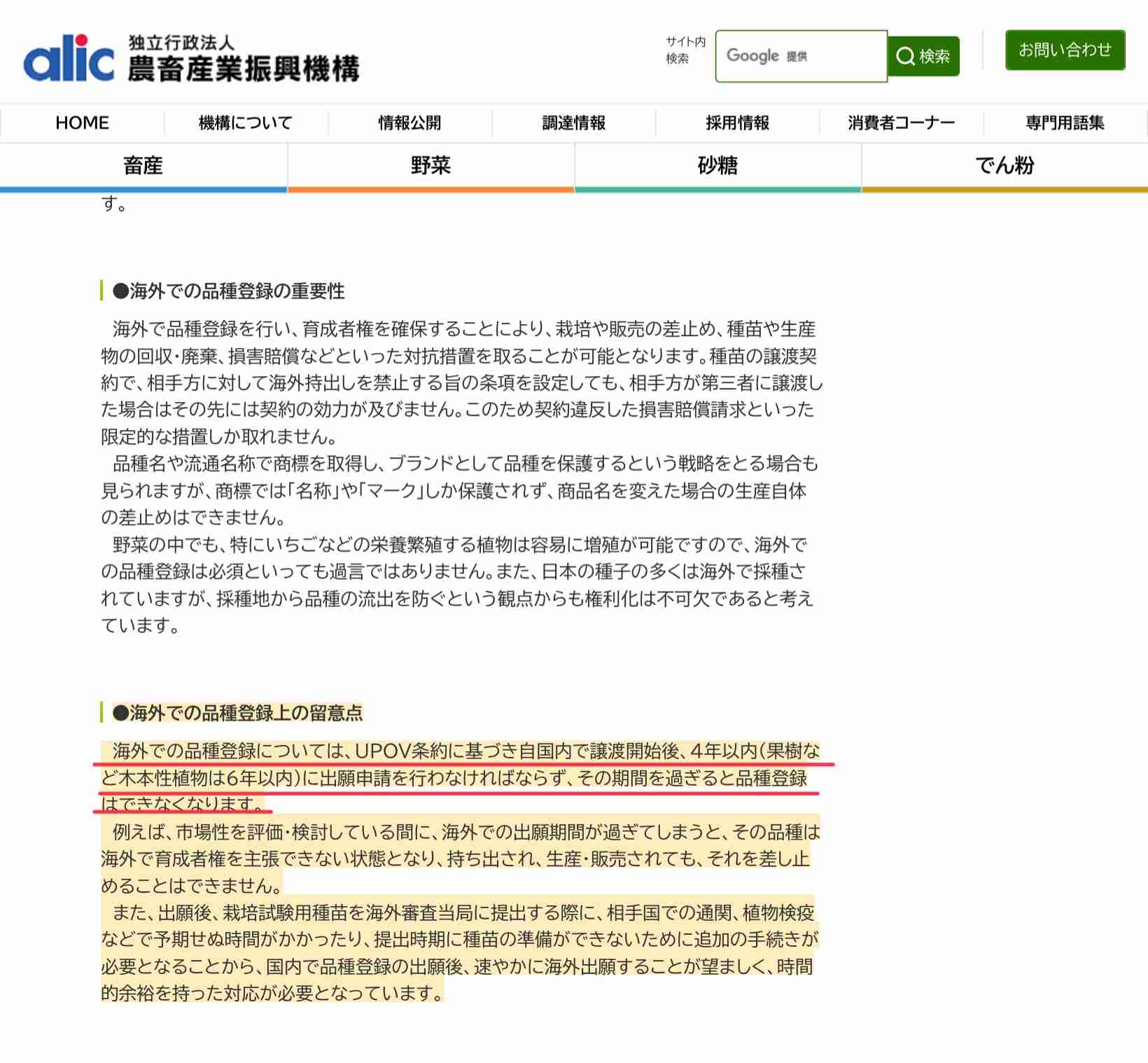 中国は日本の30倍…シャインマスカット流出拡大 ライセンス許諾も「効果は未知数」の声