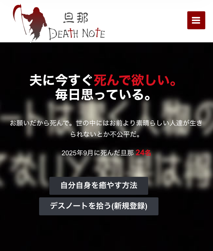 旦那の無神経発言の対応