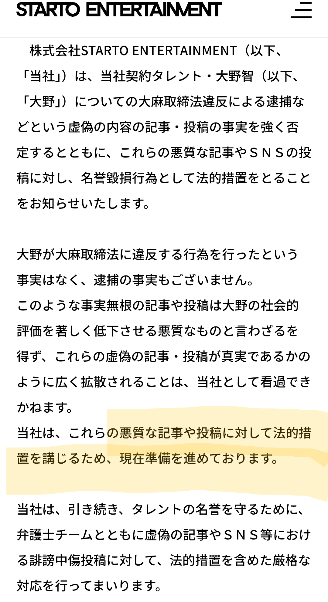 【衝撃スクープ】米倉涼子(50)麻薬取締法違反容疑でマトリが本格捜査へ!