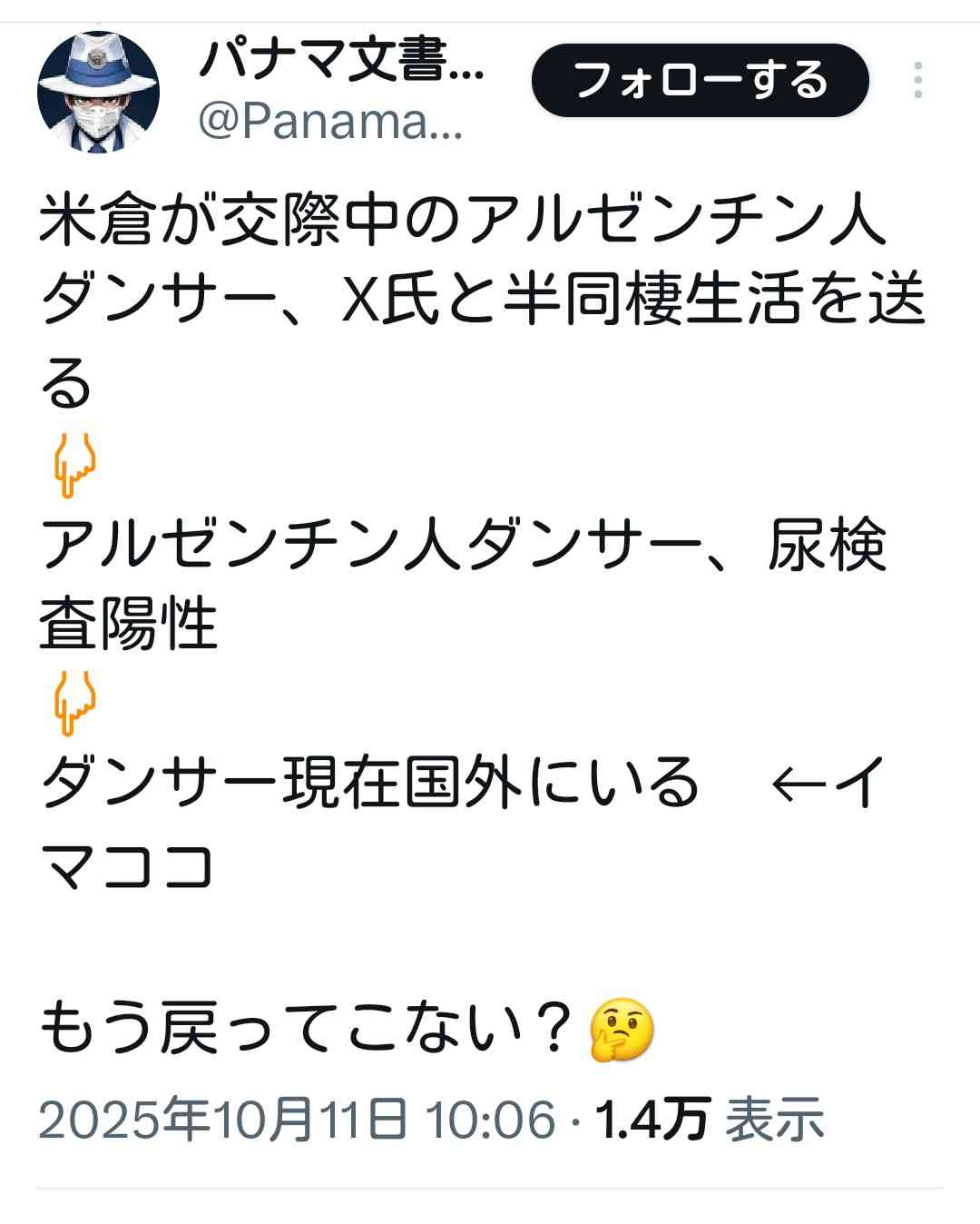 【衝撃スクープ】米倉涼子(50)麻薬取締法違反容疑でマトリが本格捜査へ!