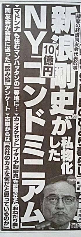 【衝撃スクープ】米倉涼子(50)麻薬取締法違反容疑でマトリが本格捜査へ!