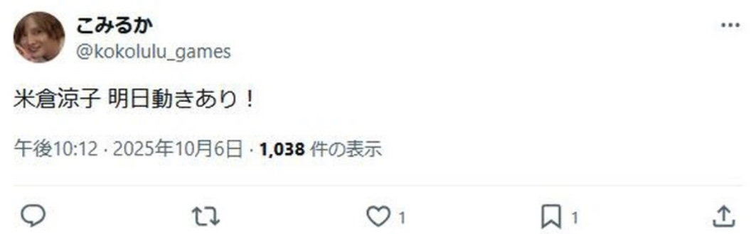 【衝撃スクープ】米倉涼子(50)麻薬取締法違反容疑でマトリが本格捜査へ!