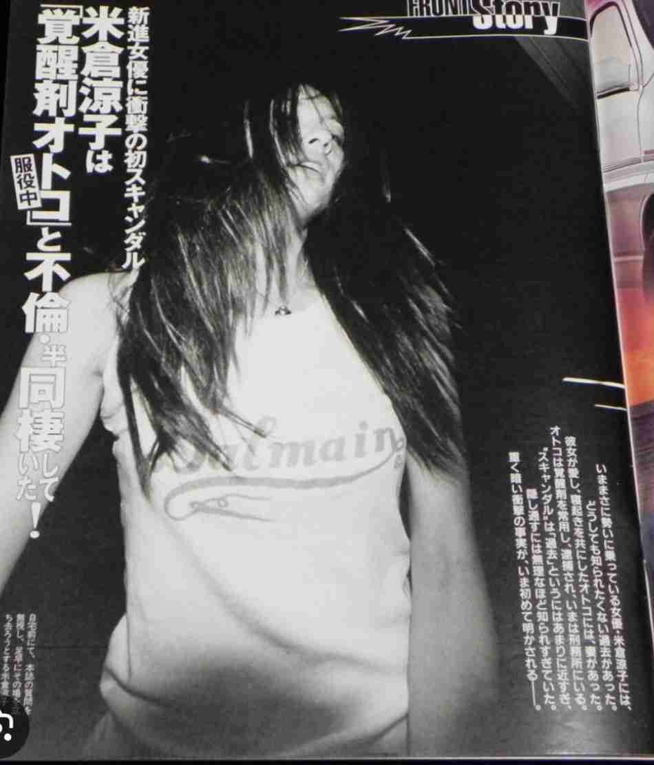 【衝撃スクープ】米倉涼子(50)麻薬取締法違反容疑でマトリが本格捜査へ!