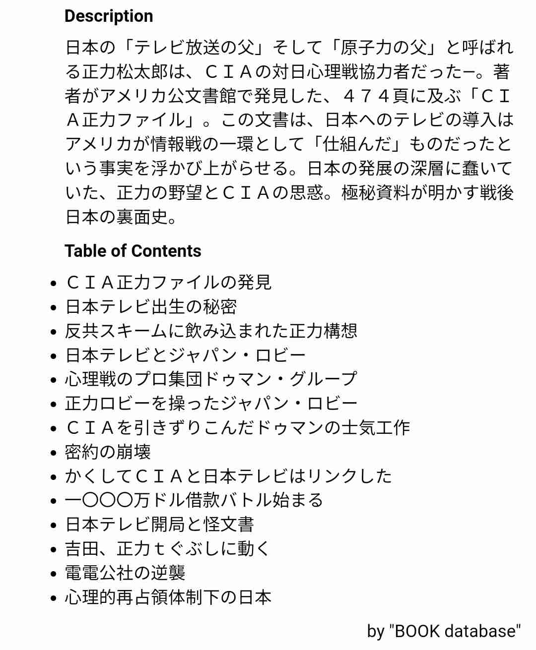 【衝撃スクープ】米倉涼子(50)麻薬取締法違反容疑でマトリが本格捜査へ!